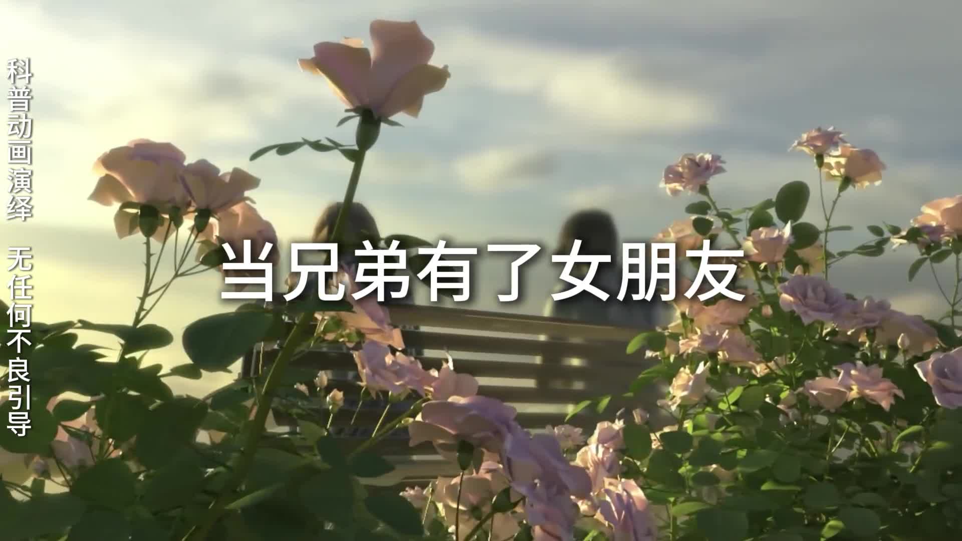 你知道男生最佳状态是几点吗当兄弟有了女朋友这五个知识一定要告诉他