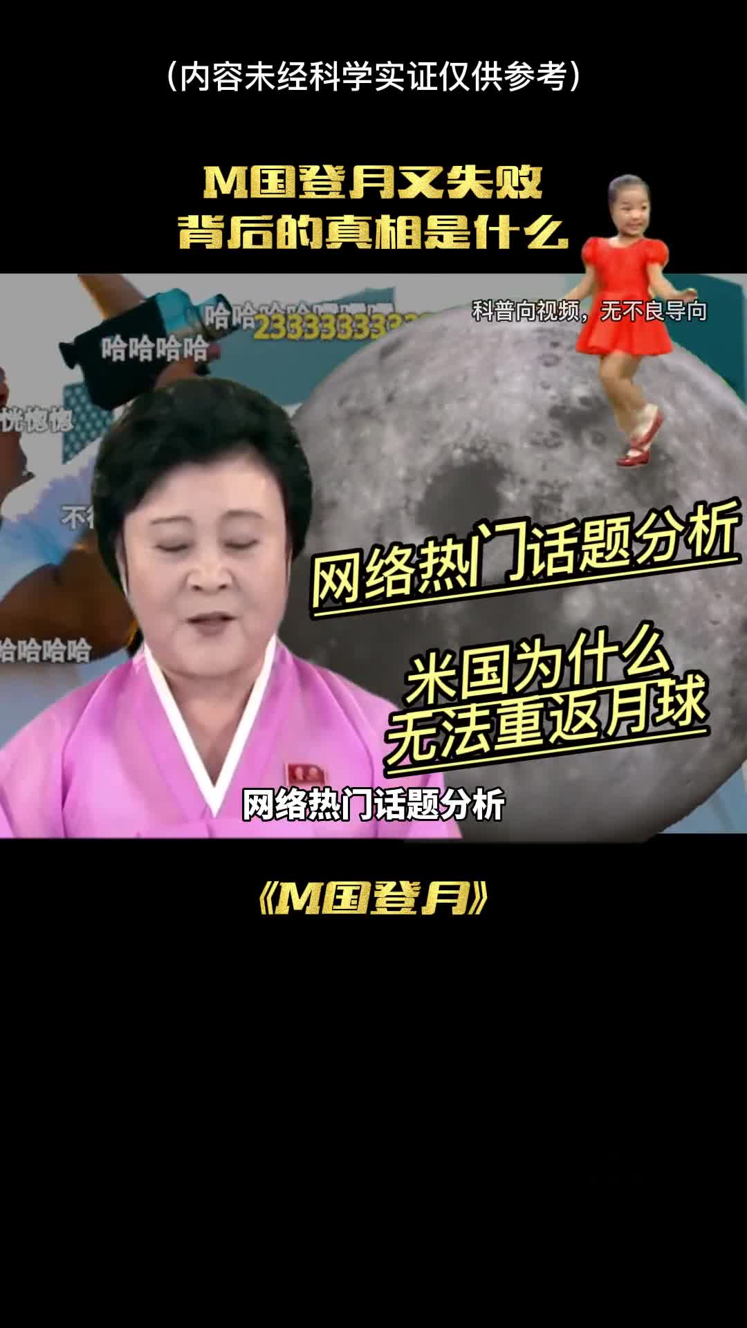 米国为什么登月失败背后的真实真相