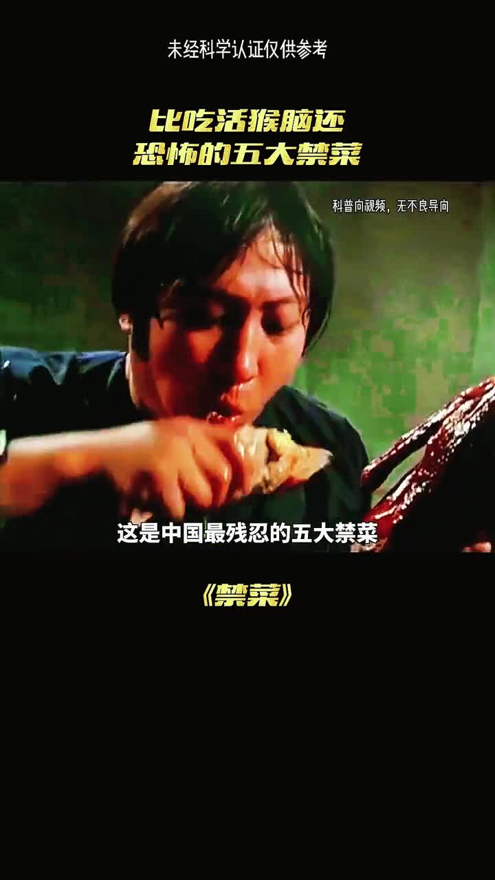 这几道菜千万不要吃