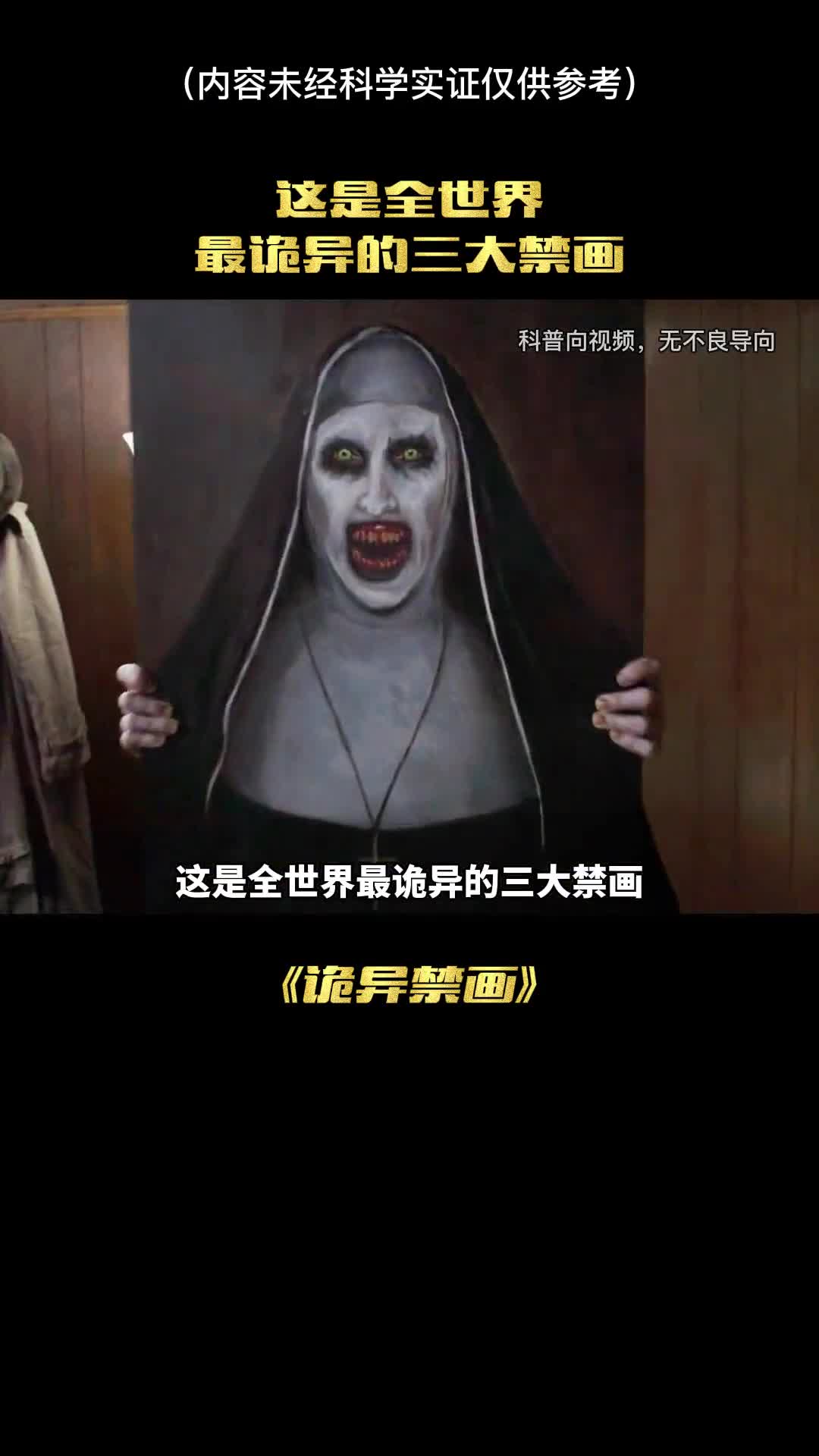 这是全世界最Gy的画为何被隐藏至今