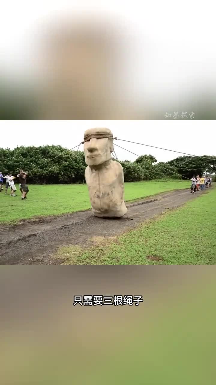 如何利用三根绳子将石像移动
