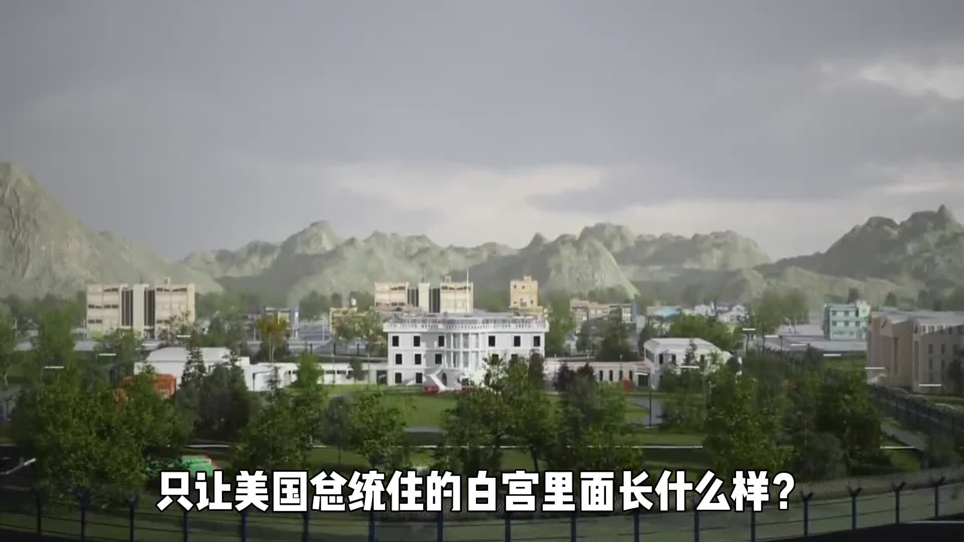 只让美国总统住的白宫里面长什么样没想到内部还有宝贝储藏室