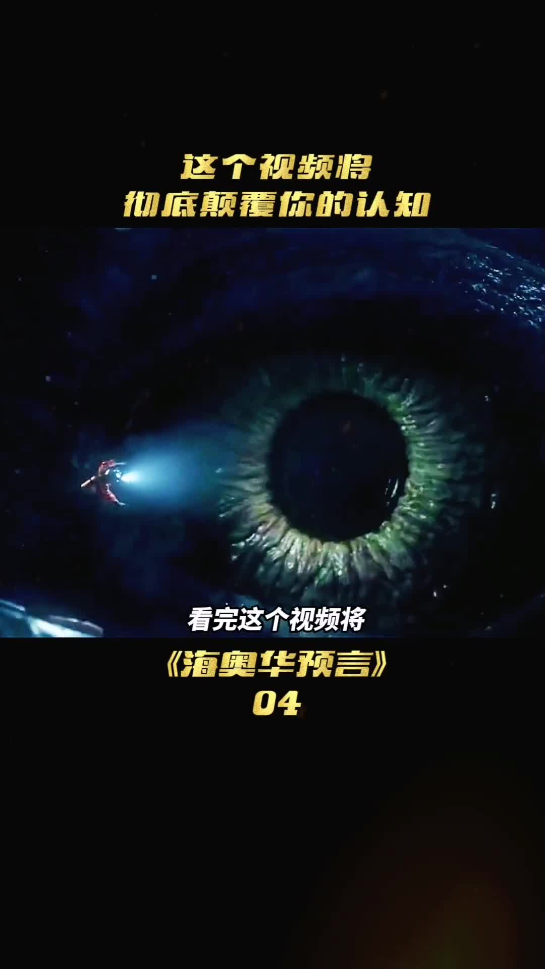 看完这条视频将会颠覆你的认知人类竟然不是进化而来的