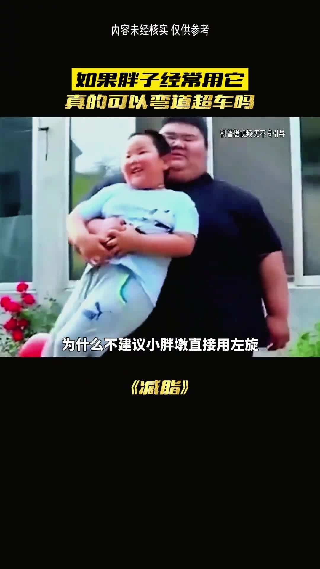 小胖墩要注意