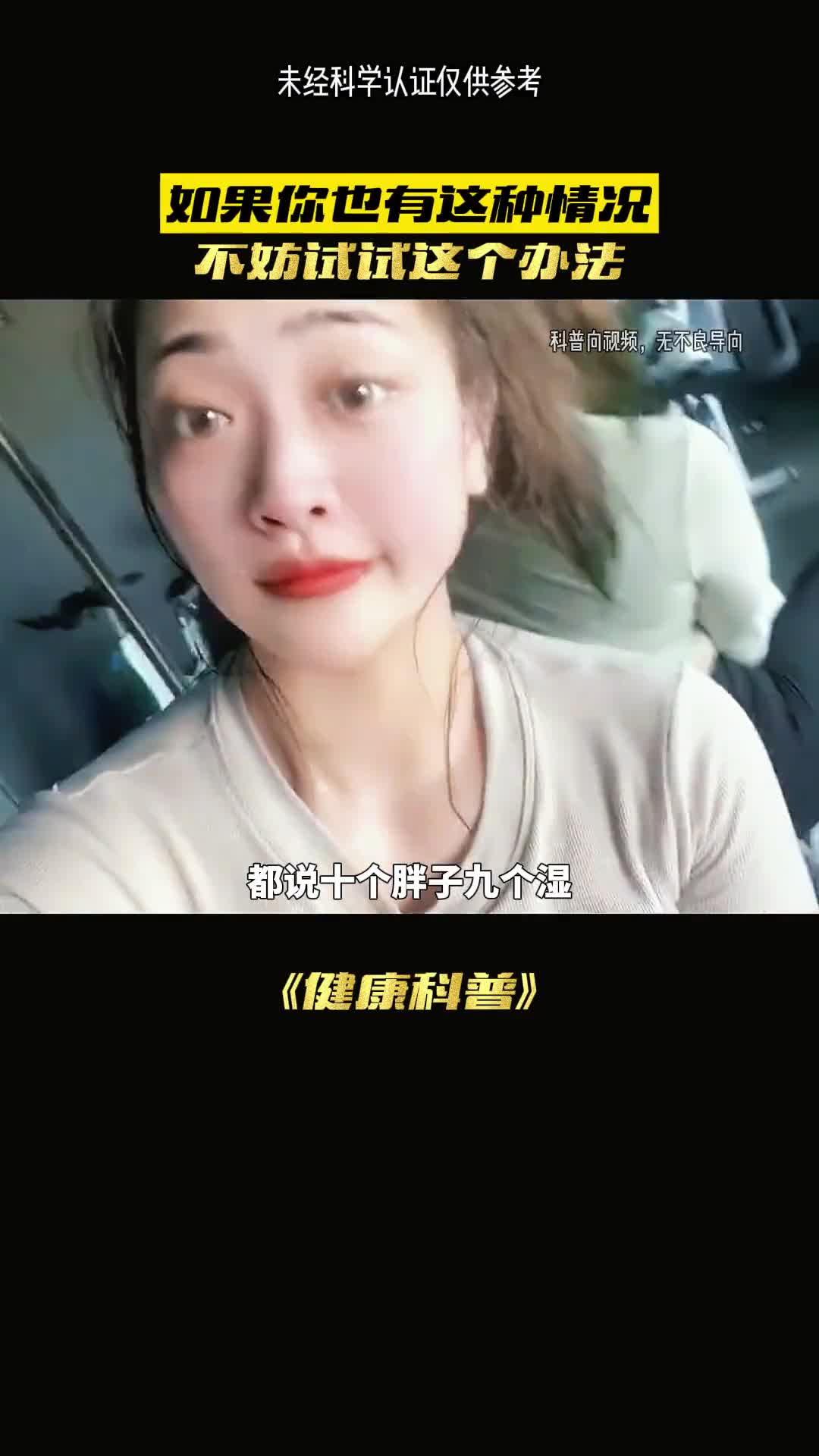 其实你并不是胖