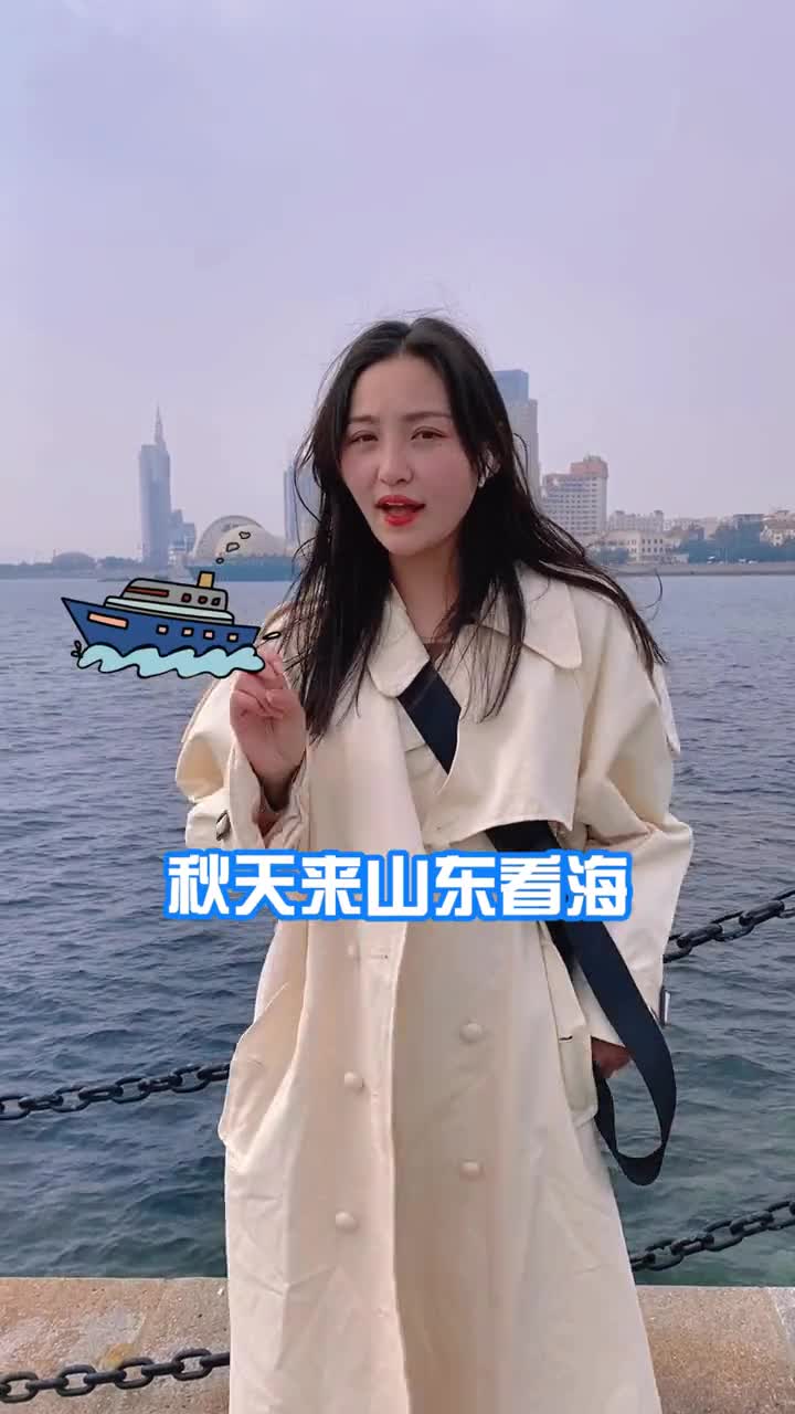 如果可以的话可以在这个秋天陪我去青岛看一次大海吗