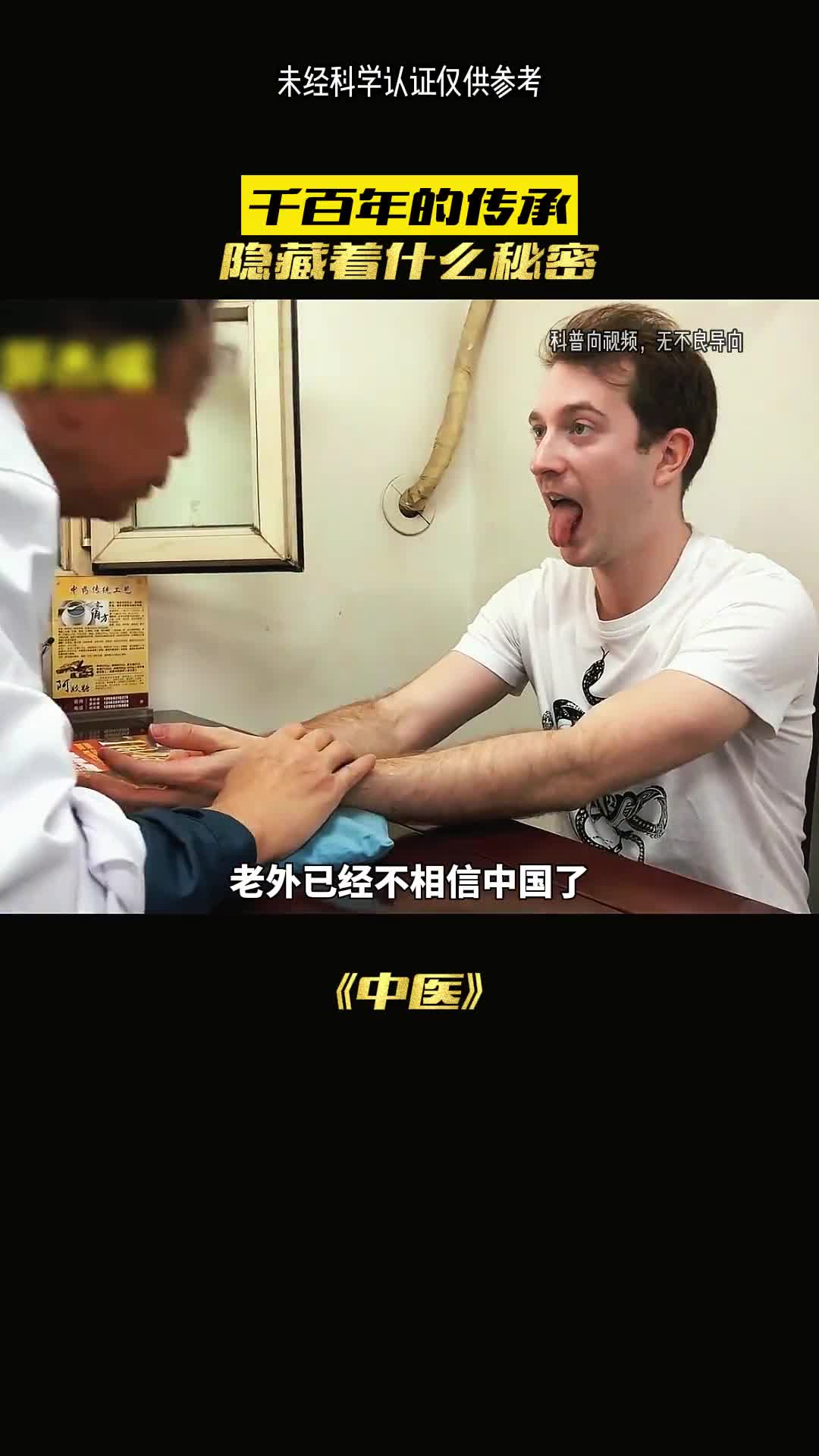 老外竟敢不相信中国