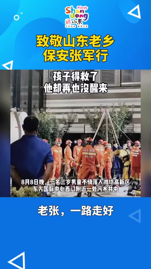 今天我们一起缅怀普通却不平凡的他老张一路走好