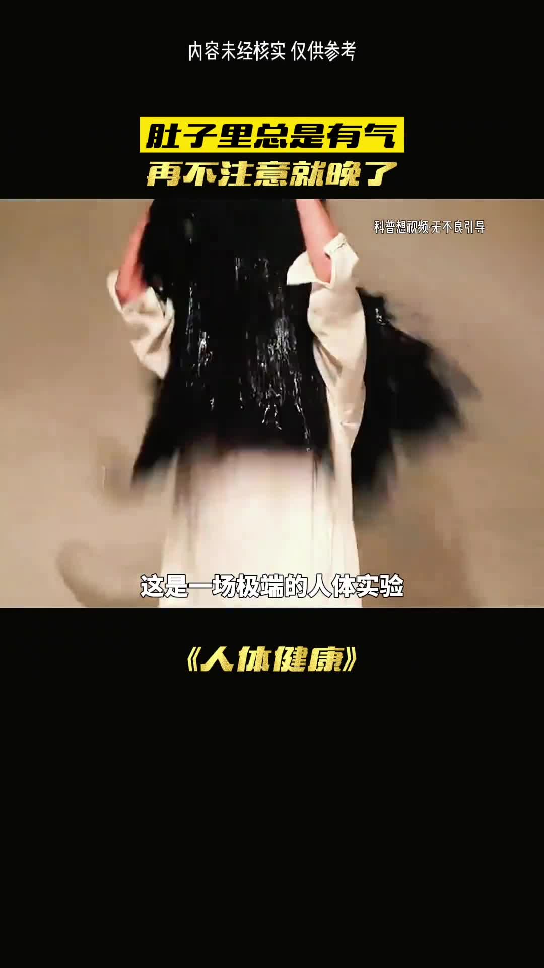 当你总是放气会怎么样