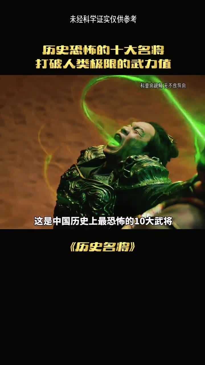 这是中国历史上最厉害的武将排名