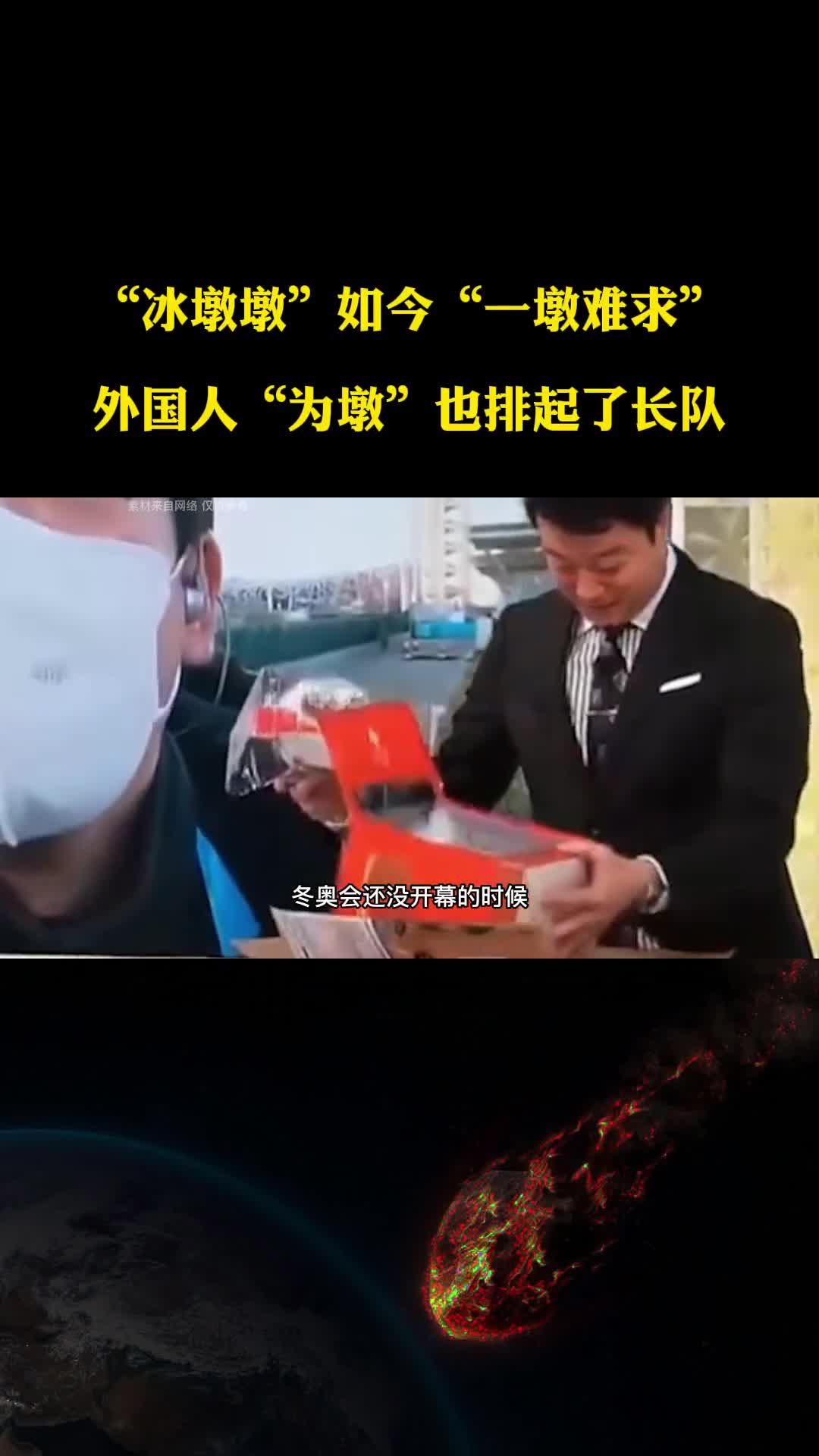 冰墩墩如今一墩难求外国人为墩也排起了长队赞不绝口