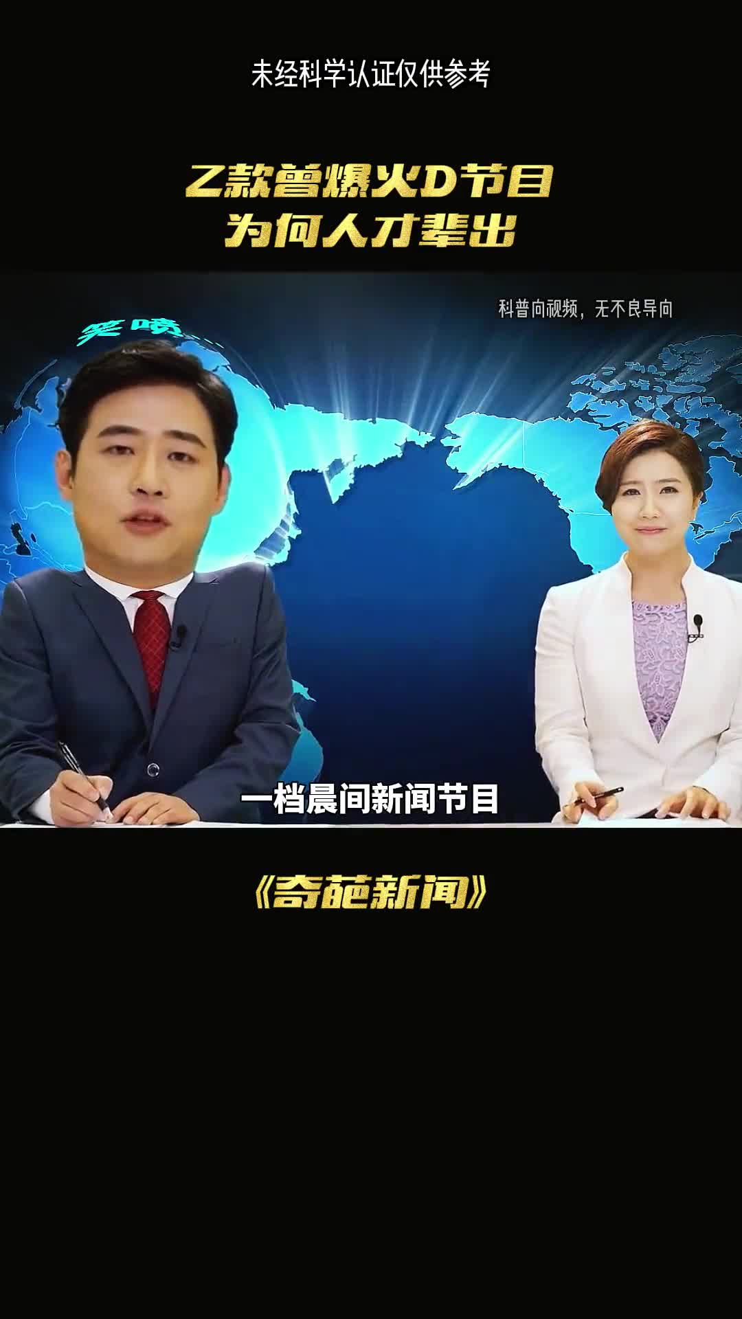 这个卫视有多神