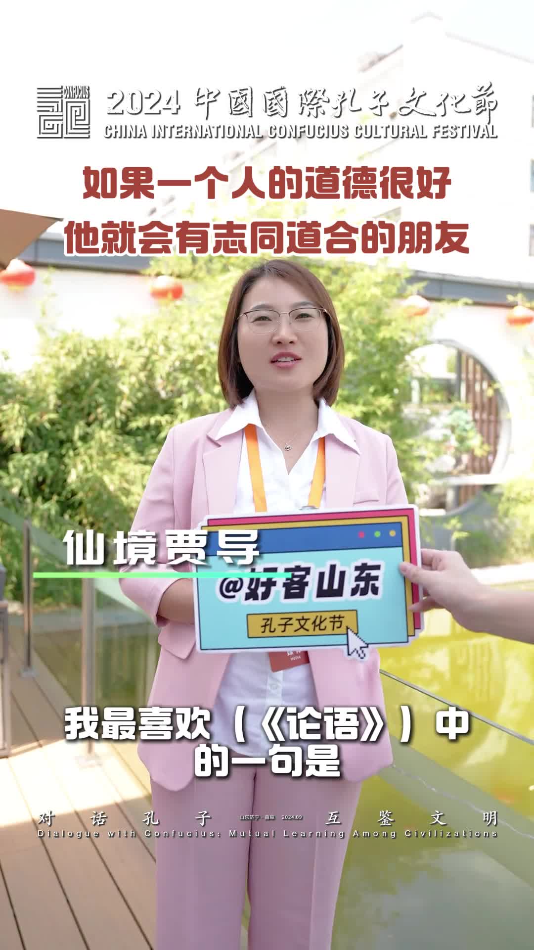 仙境贾导如果一个人的道德很好他就会有志同道合的朋友