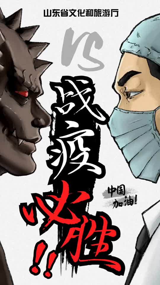 一条路一群人相信国家相信政府武汉加油中国必胜