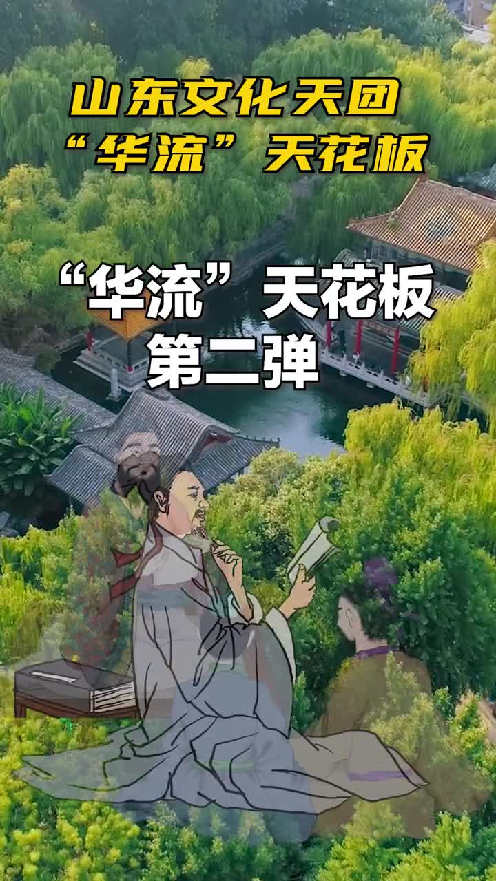 华流天花板第二弹强势来袭这样的文化天团阵容还有谁