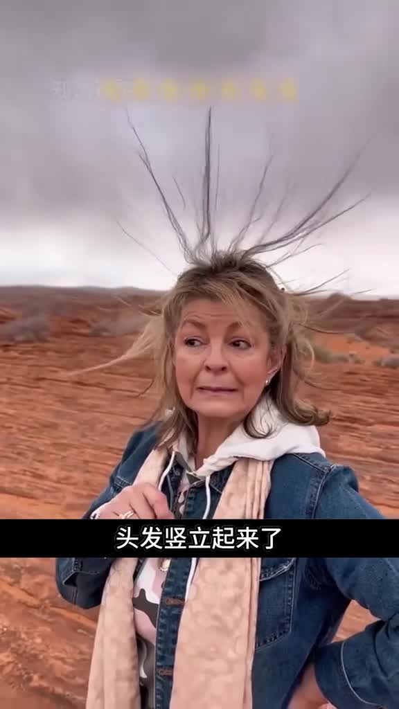 头发为什么会突然竖立起来