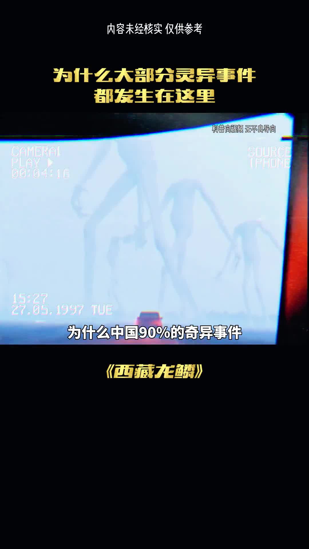 西藏为何如此神秘