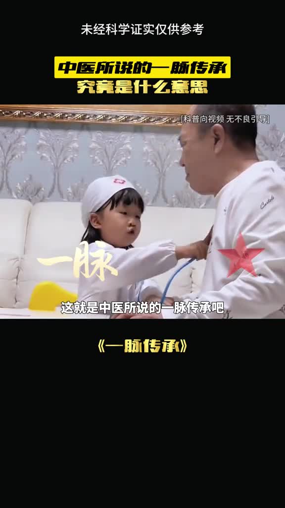 难道这就是我们所说的传承吗