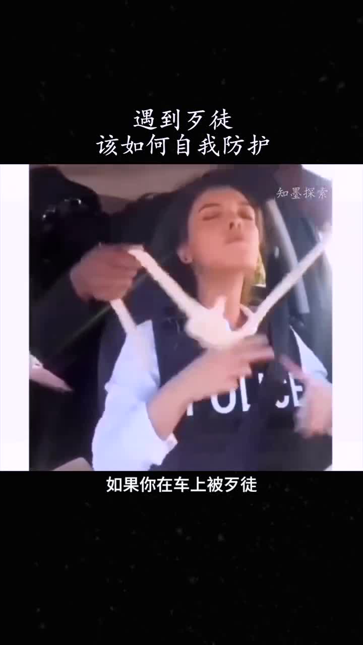 如果在车上遇到歹徒如何自救