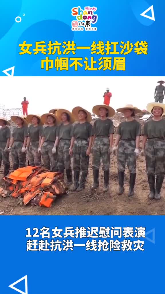 女兵抗洪一线扛沙袋巾帼不让须眉都是好样的