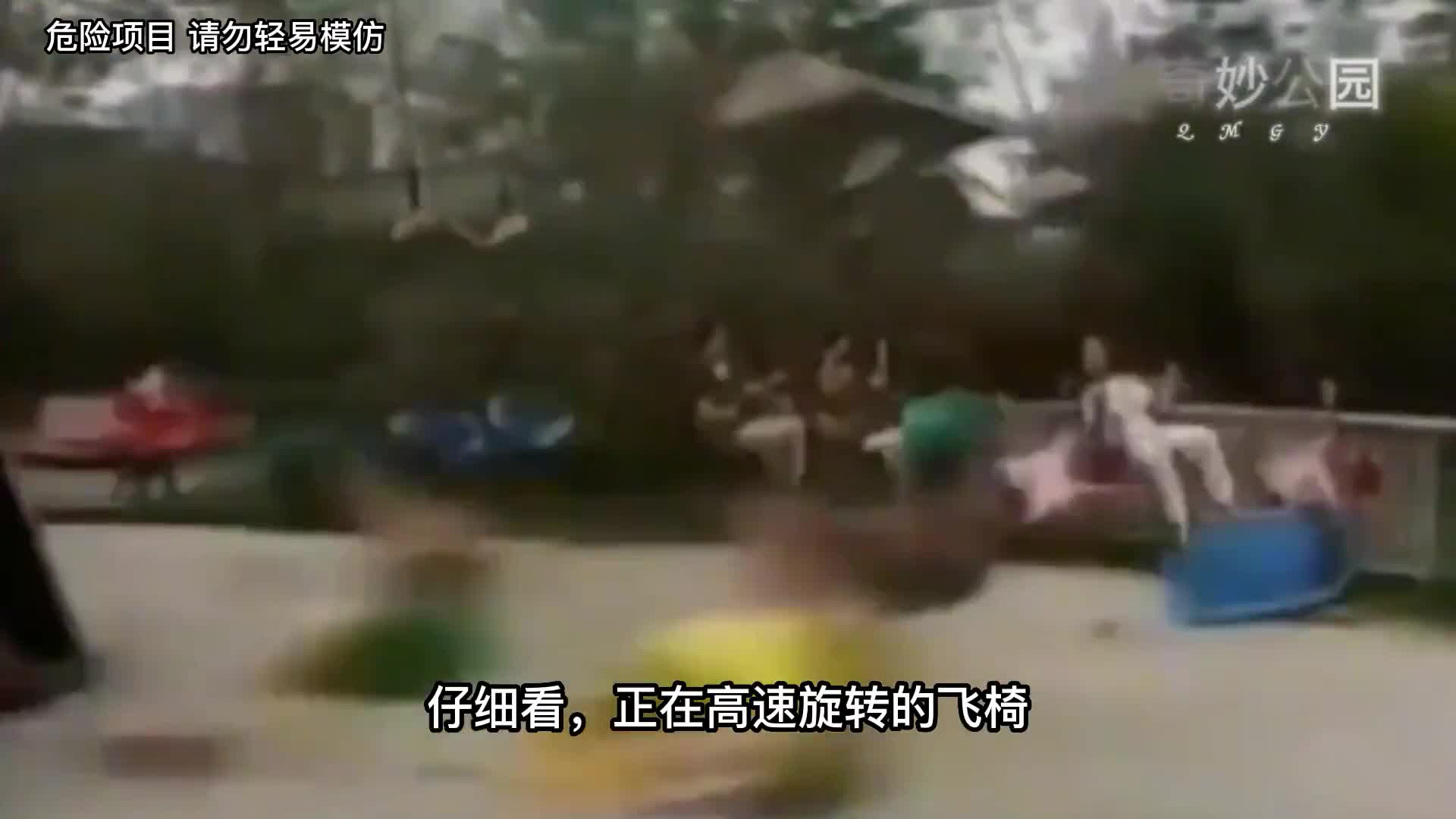 游乐场事故有多恐怖实拍旋转飞椅垮塌瞬间为何频发事故全集