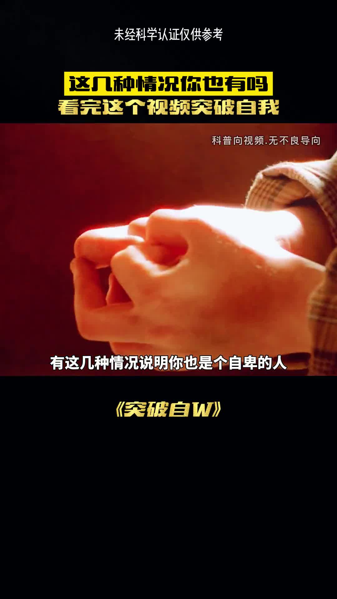 自卑的人心理活动是什么