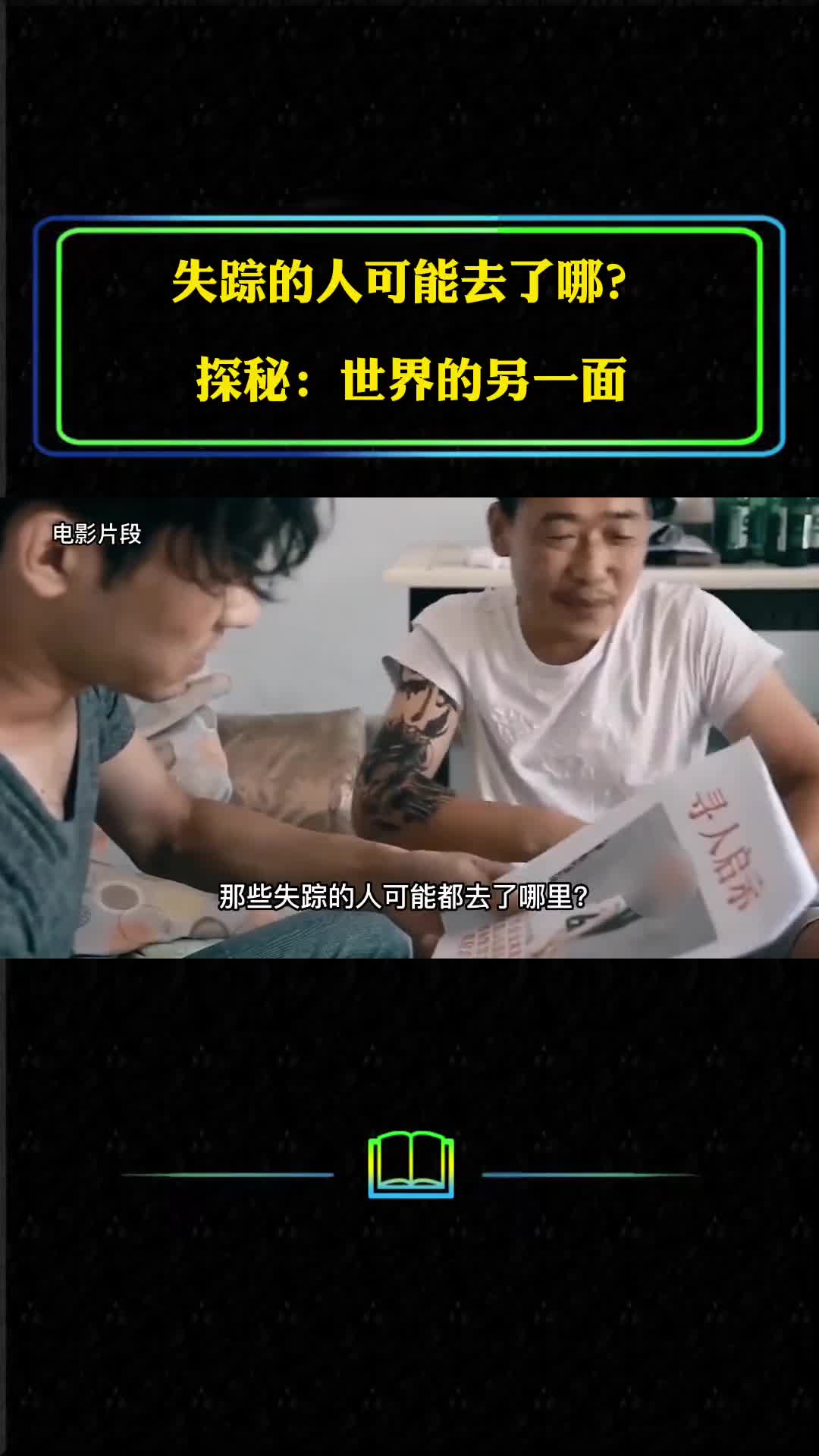 每分钟有15个人人间蒸发可能去了哪