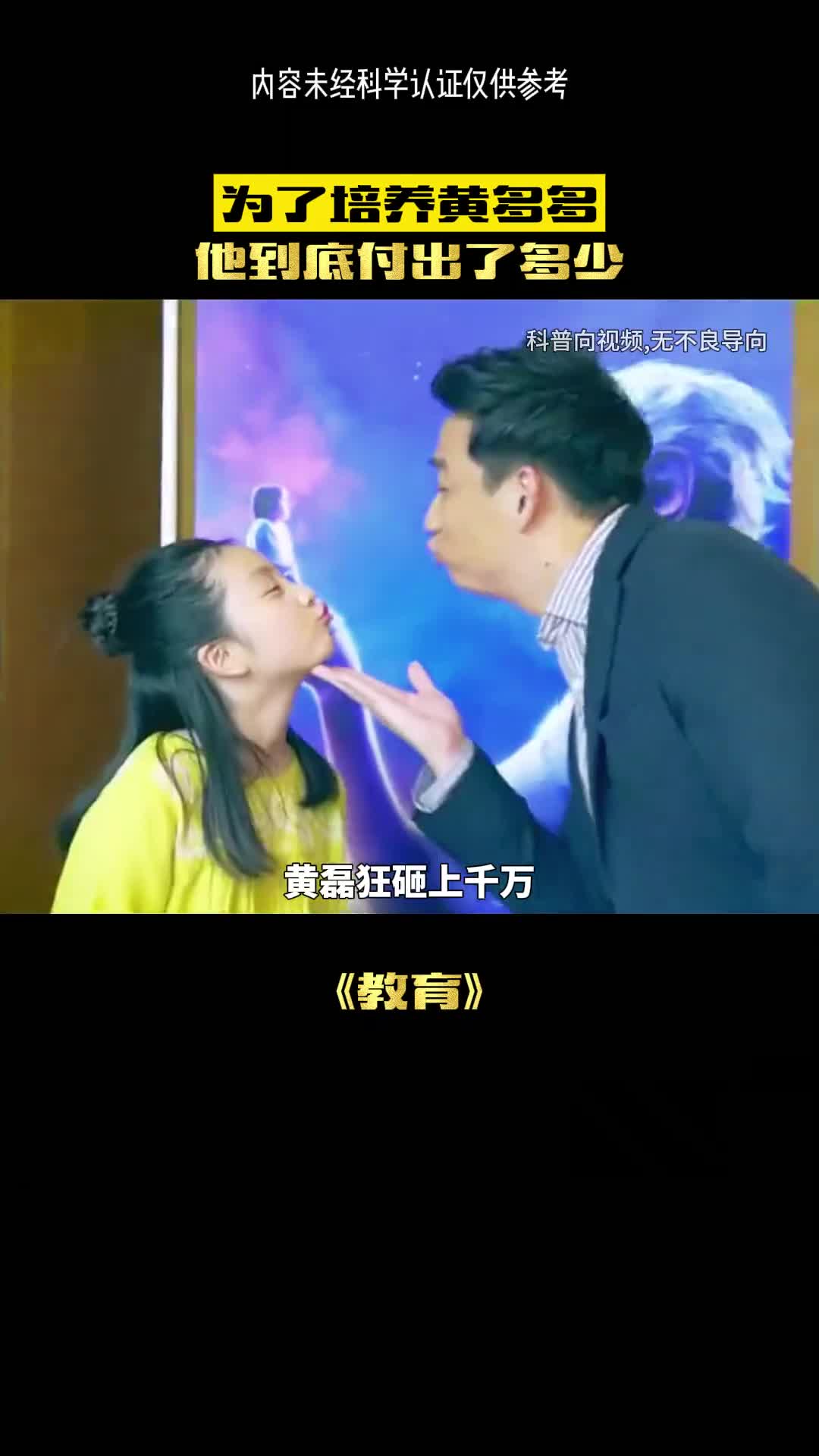 黄磊为何要这么做