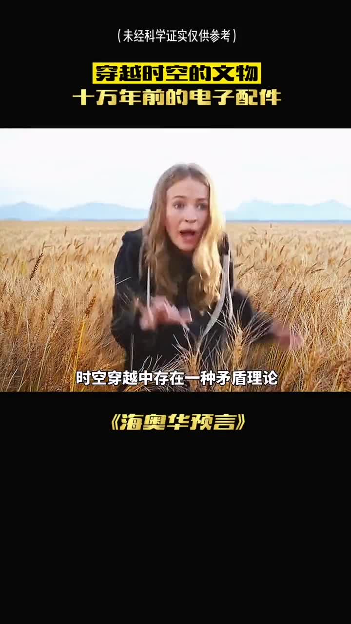 时空穿越存在着新的理论你知道是什么吗