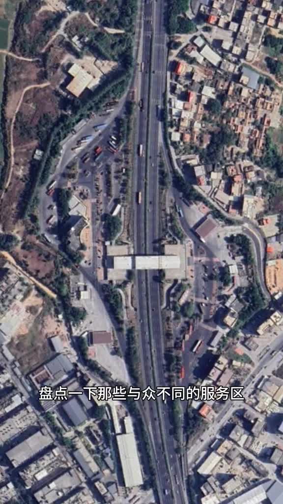 盘点一下那些很有特色的高速服务区
