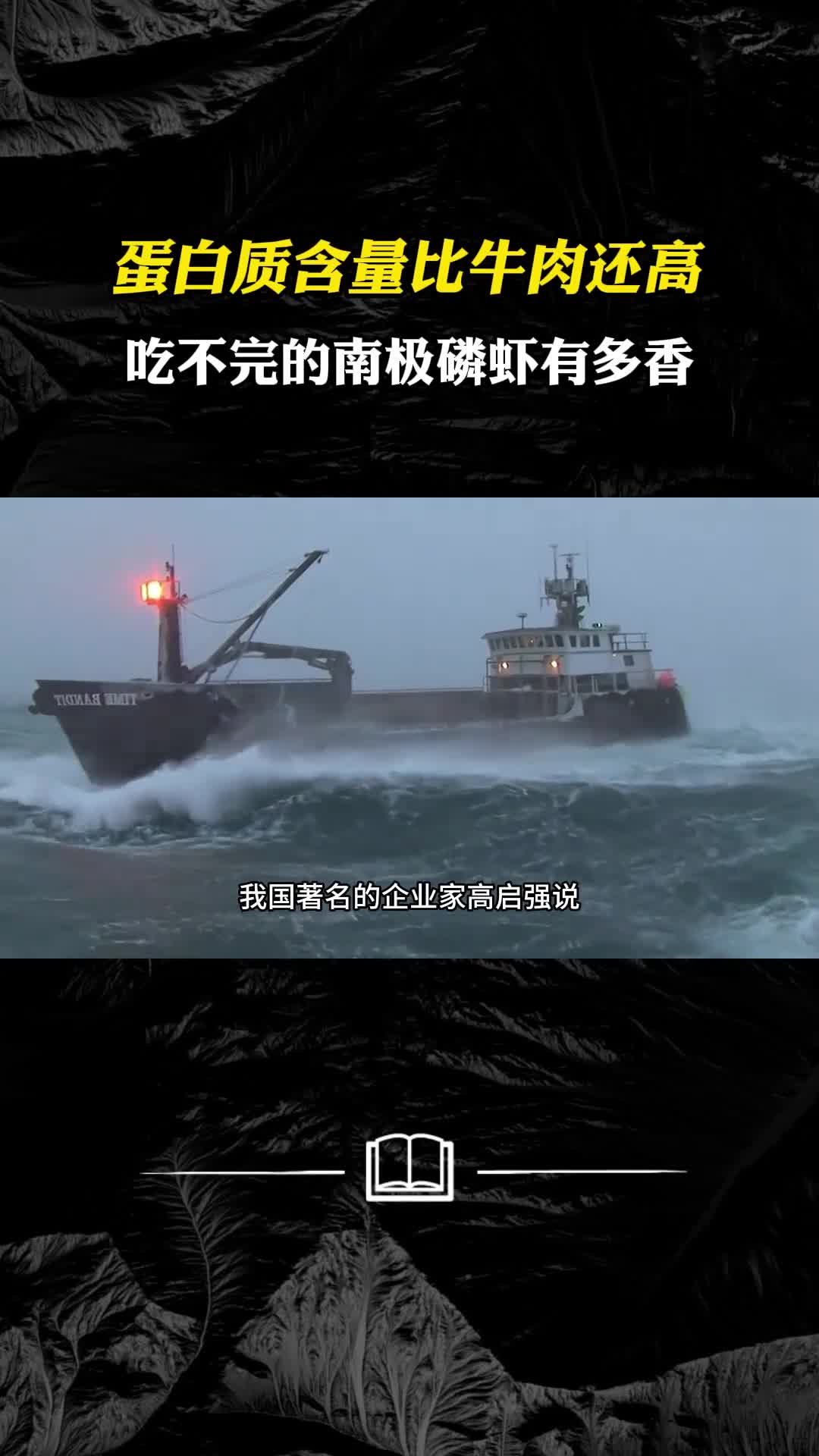 蛋白质含量比牛肉还高而且怎么都吃不完南极磷虾有多香