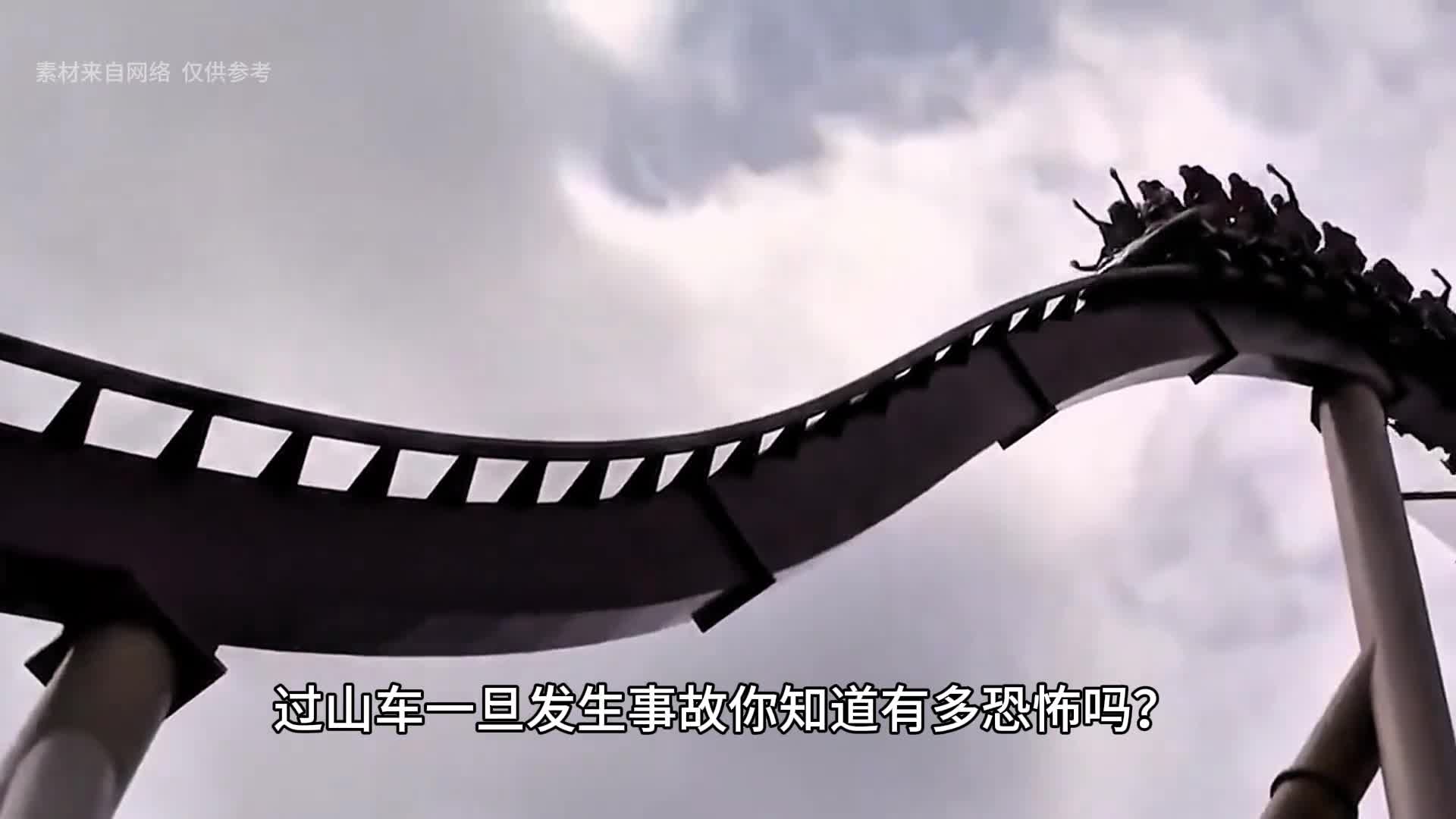 过山车事故究竟有多可怕一女孩因坐火山车下来头没了