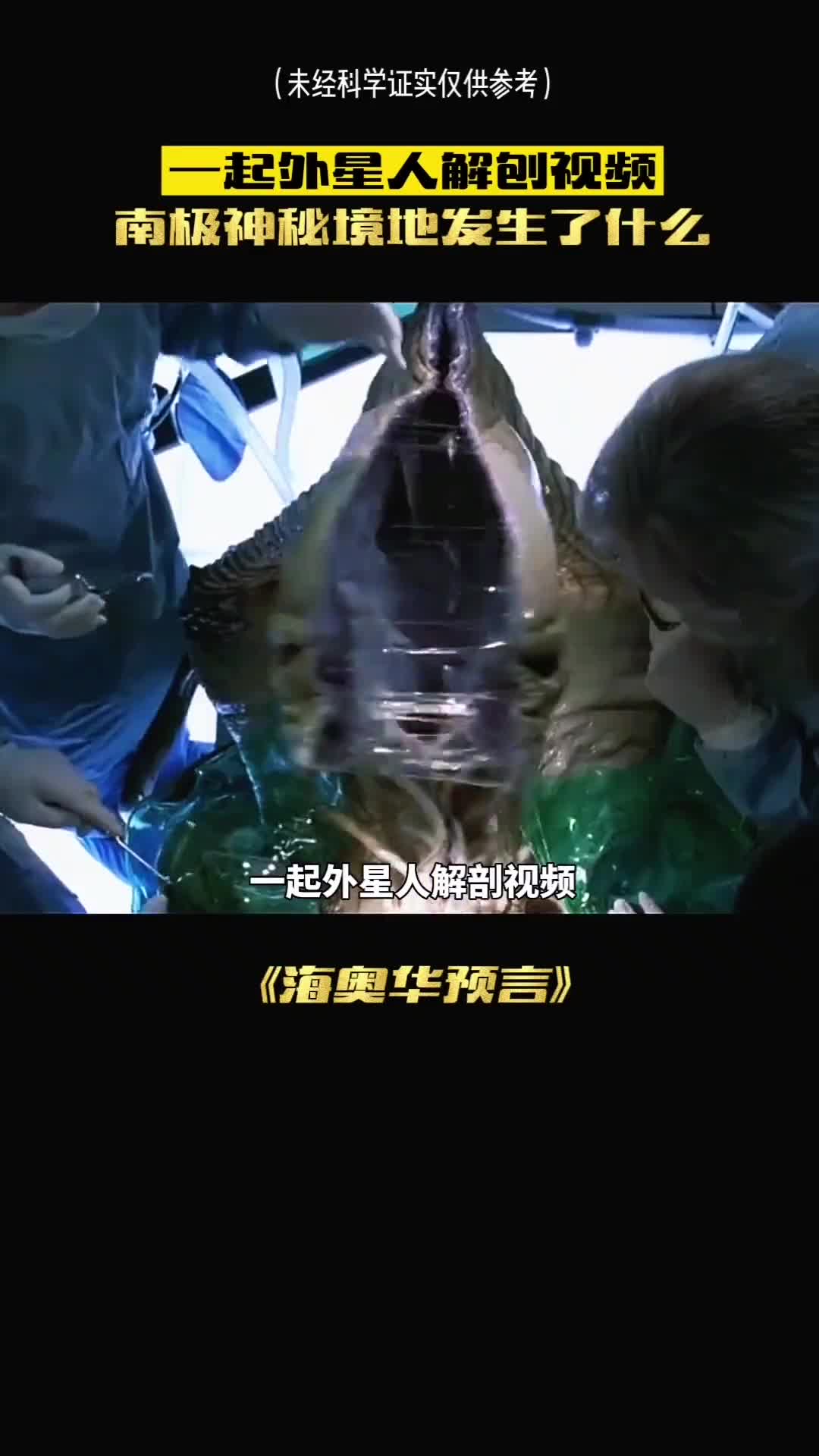 南极上方的秘密再也掩盖不住了