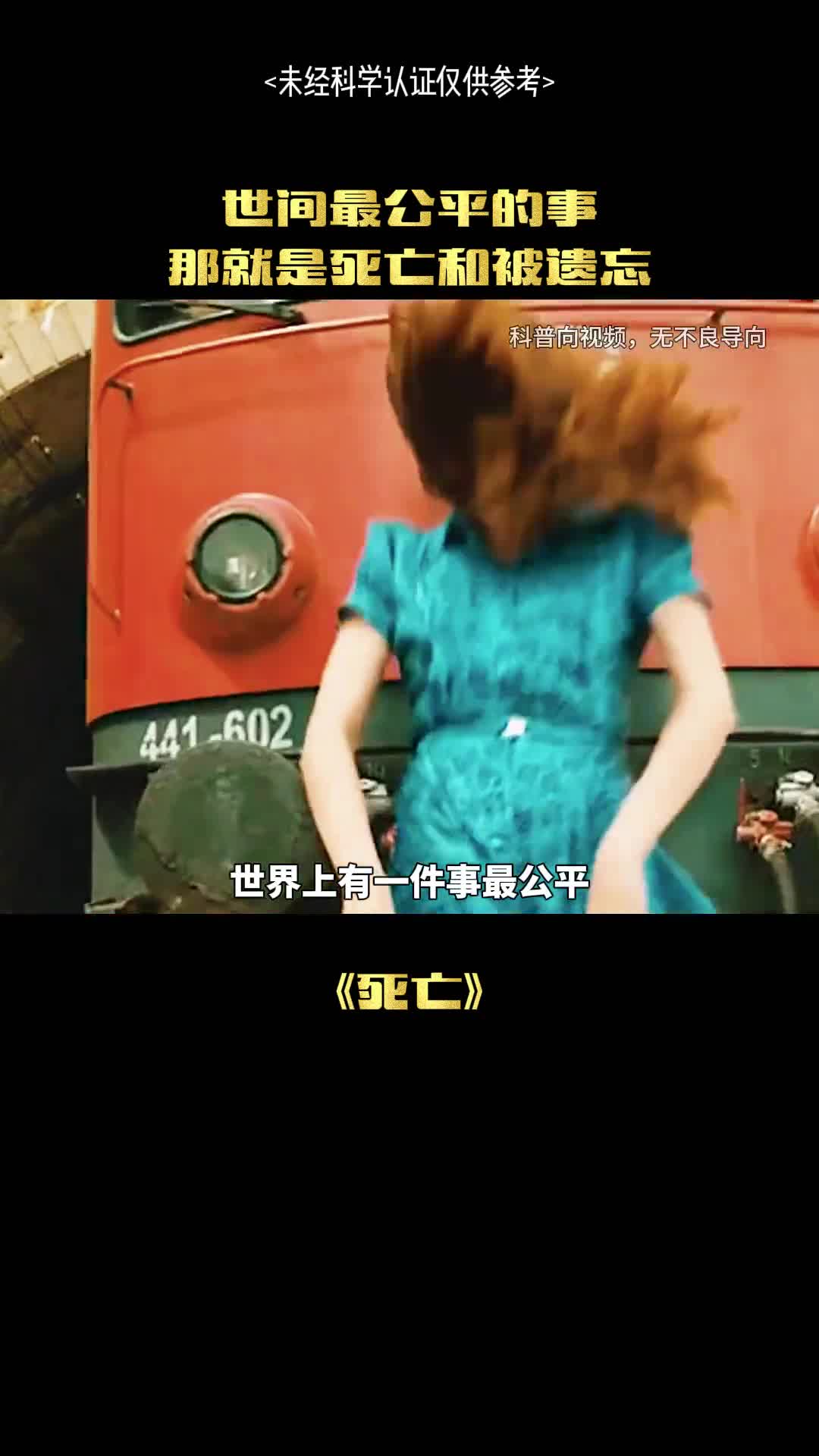 这是世间最公平的事