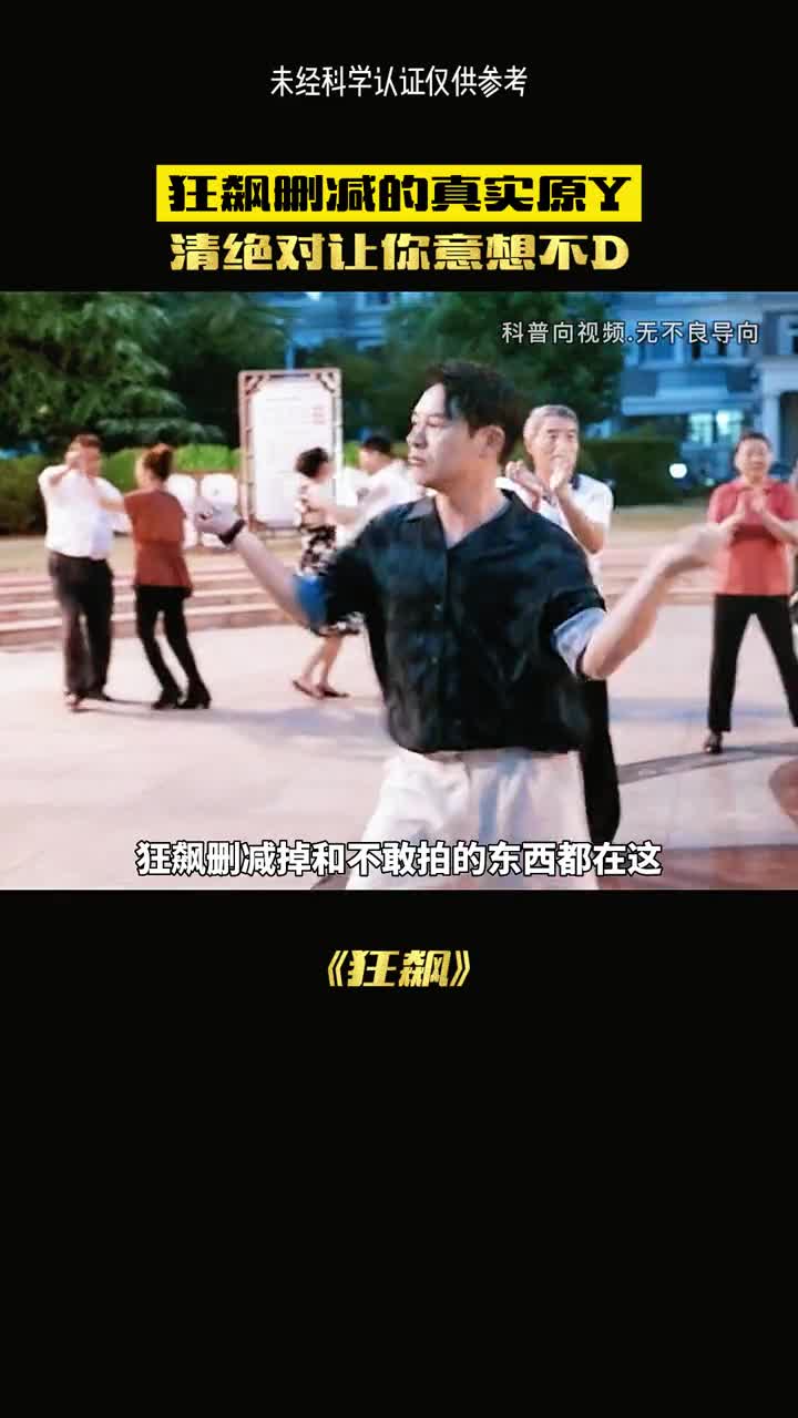 狂飙小说原著比剧情更黑暗