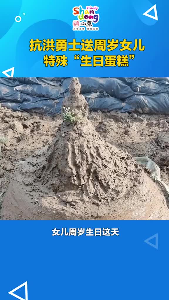 孩子这份特殊的生日蛋糕值得你铭记