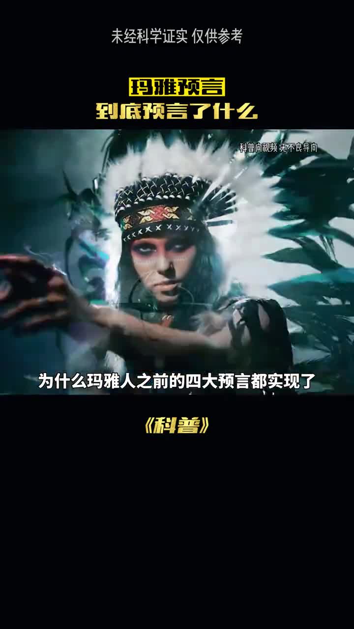 这些预言会实现吗