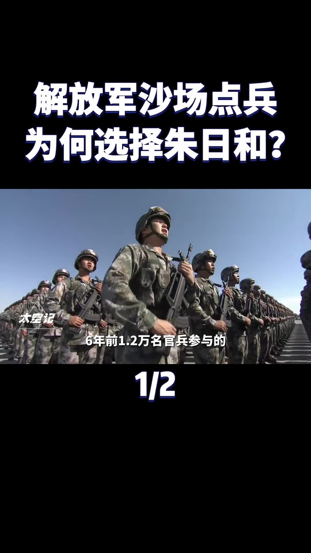 解放军沙场点兵为什么选择在朱日和这里有何特殊