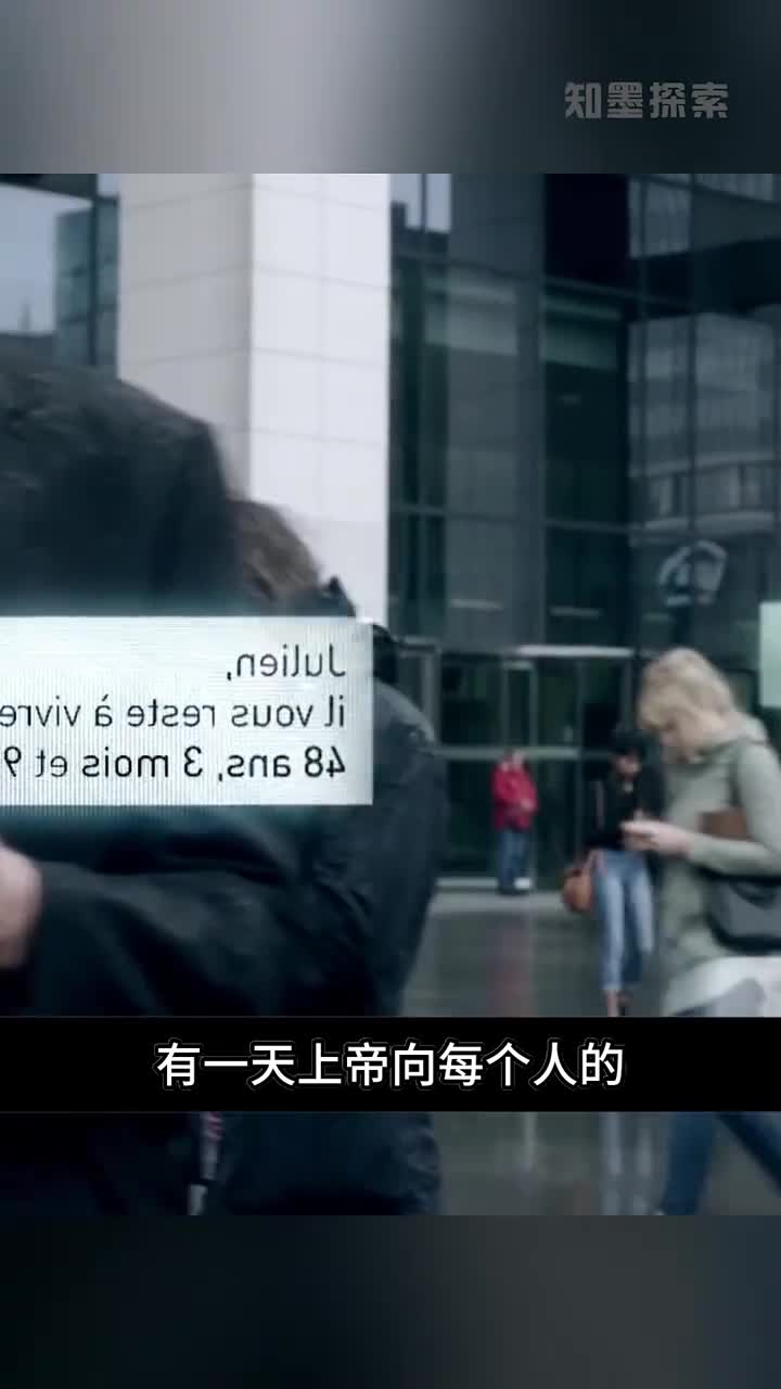 当每个人知道自己的死亡时间