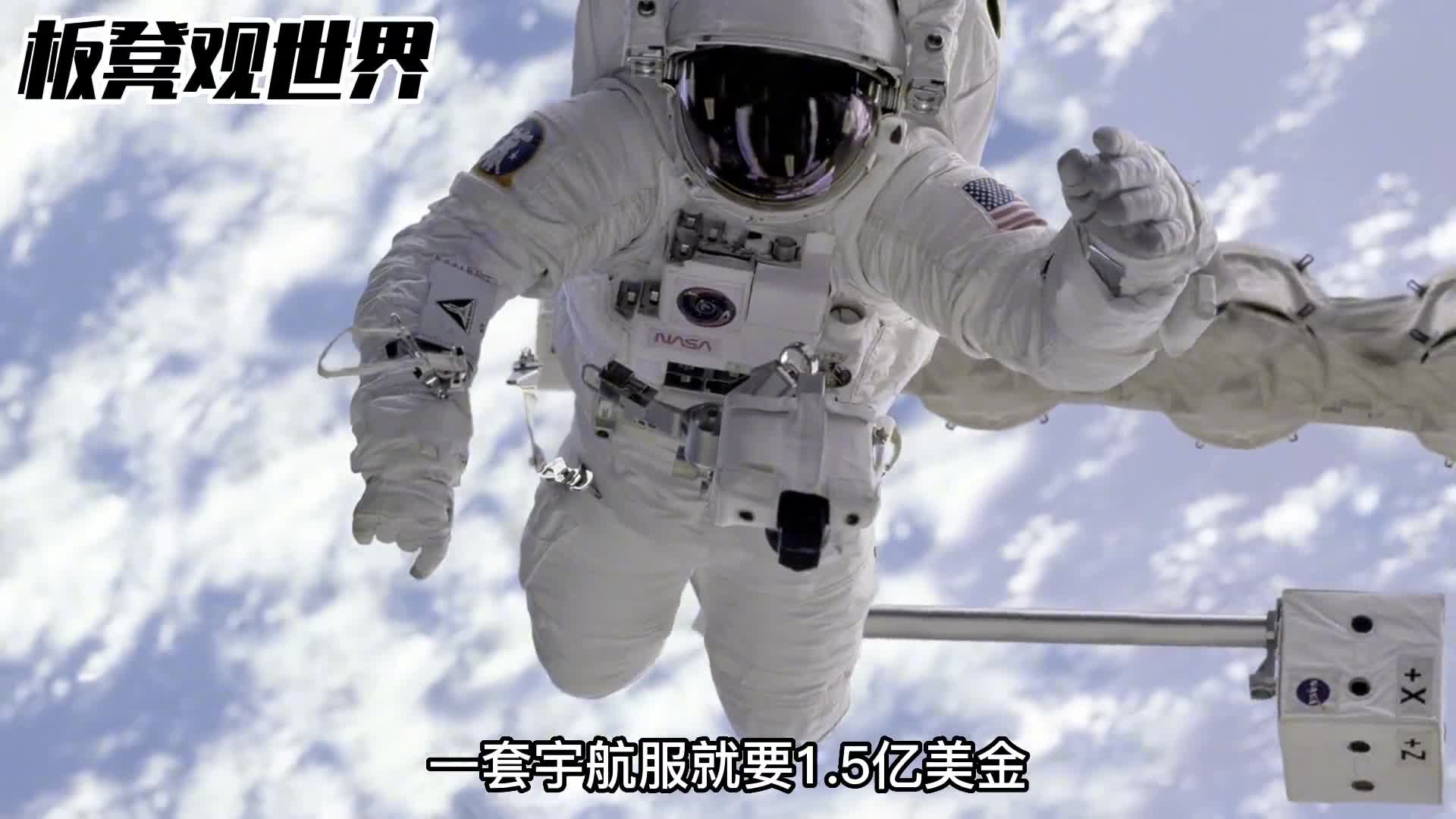 宇航服为什么那么贵