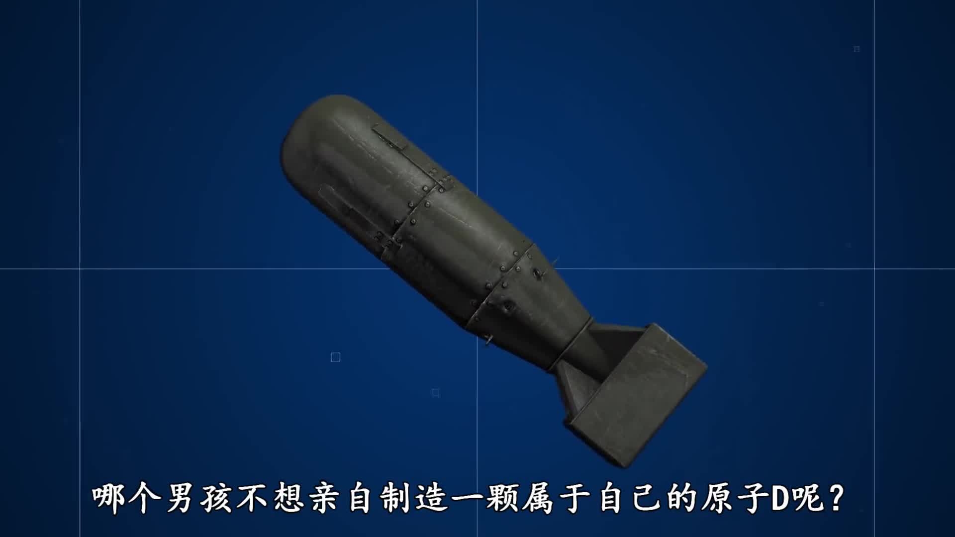 为什么原子弹威力那么大看看它的工作原理就明白了