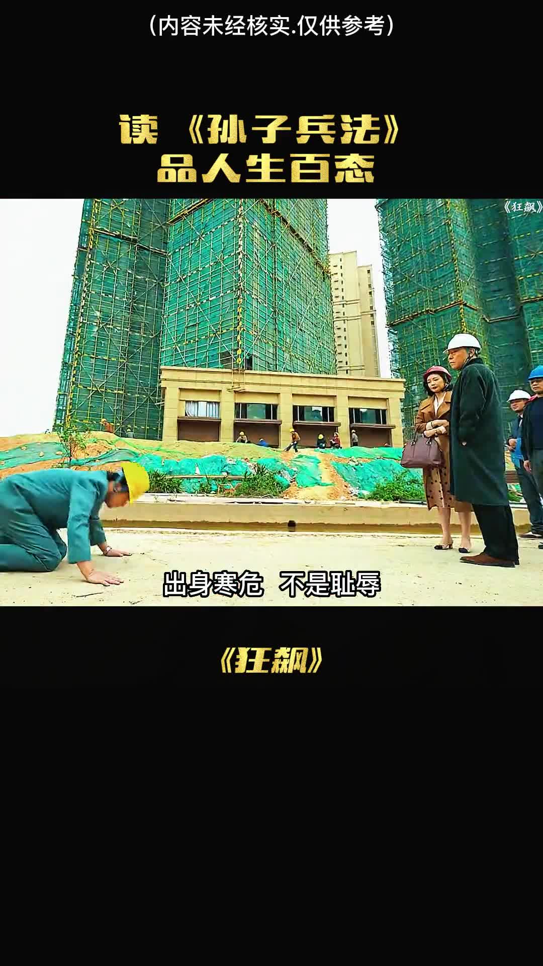 读孙子兵法评品启强人生