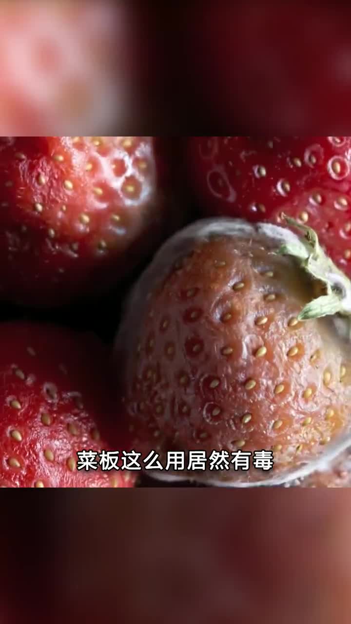 家里的菜板这样用竟然用你有毒