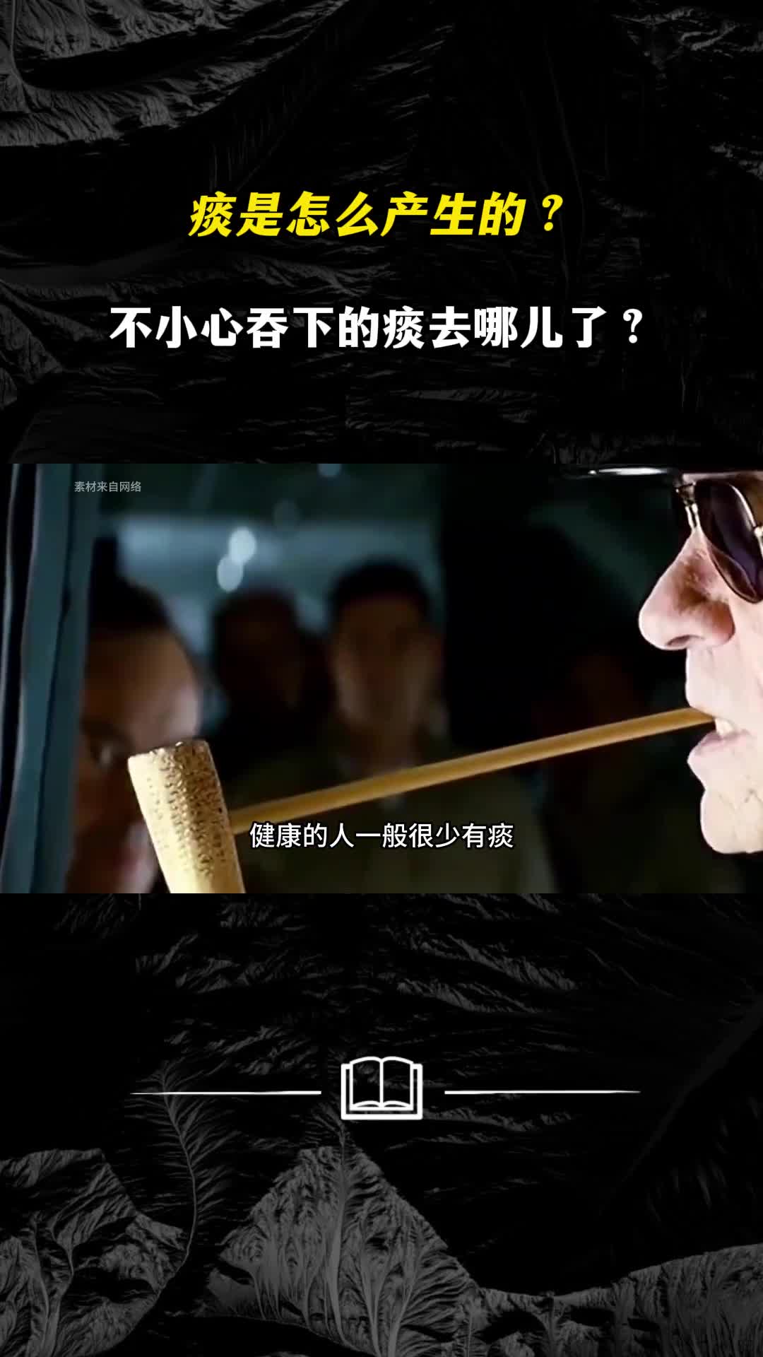 痰是怎么产生的不小心吞下的痰去哪儿了