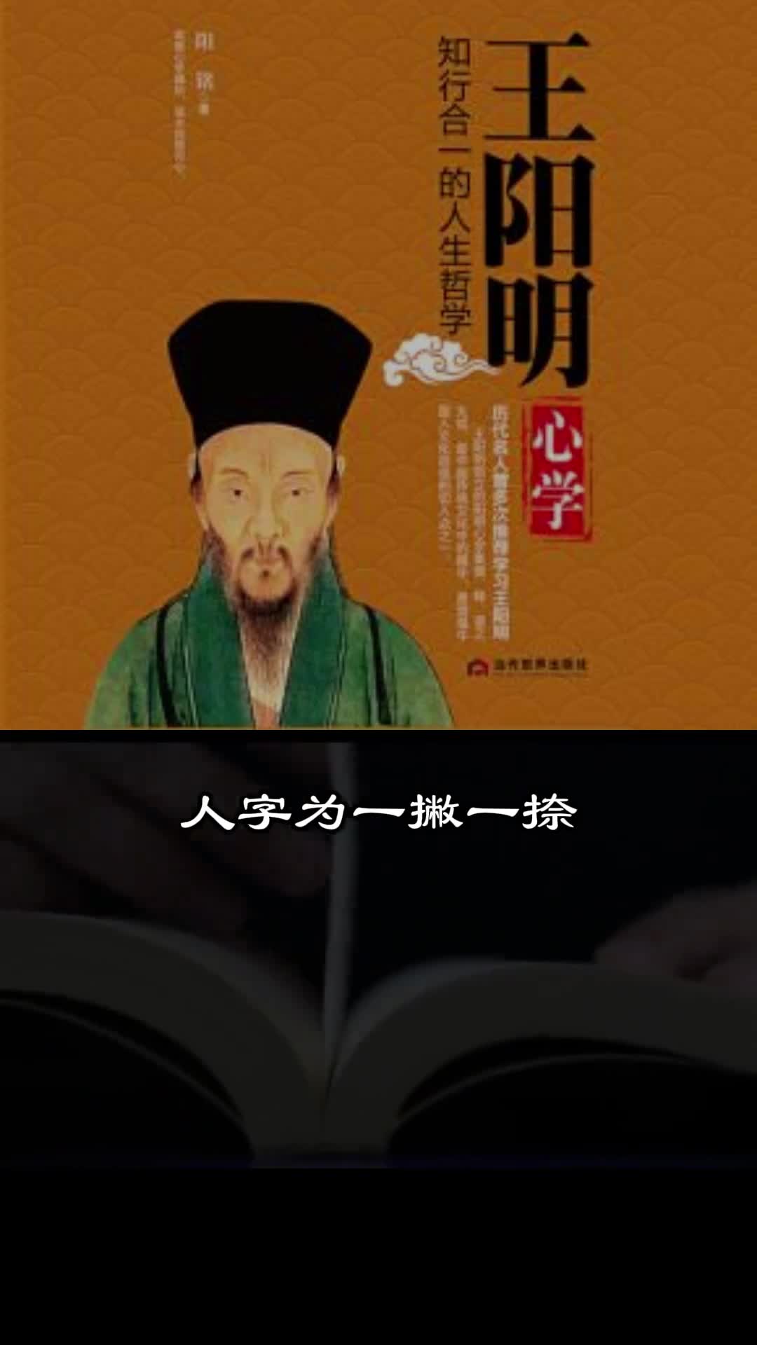 人字为一撇一捺古人告诉我们凡是人有长处就会有短处