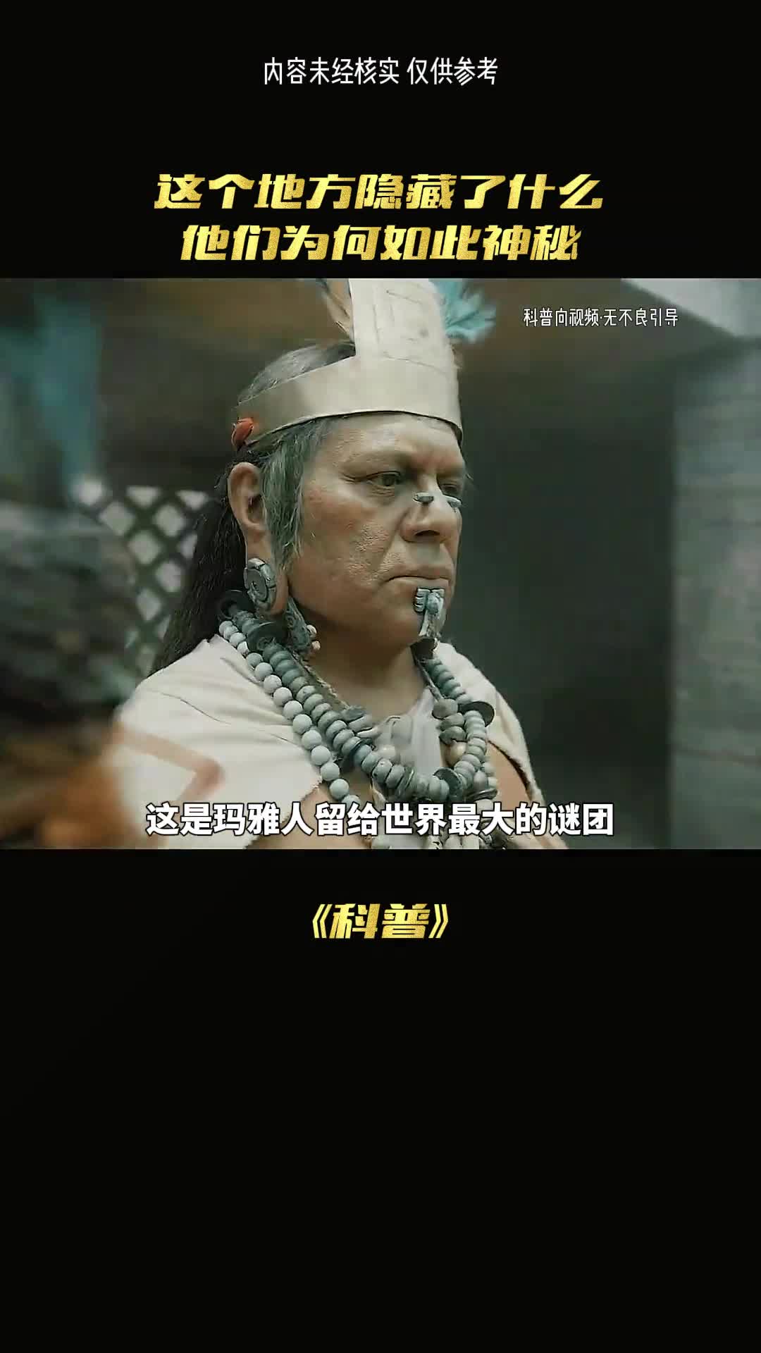 玛雅人到底留了什么东西