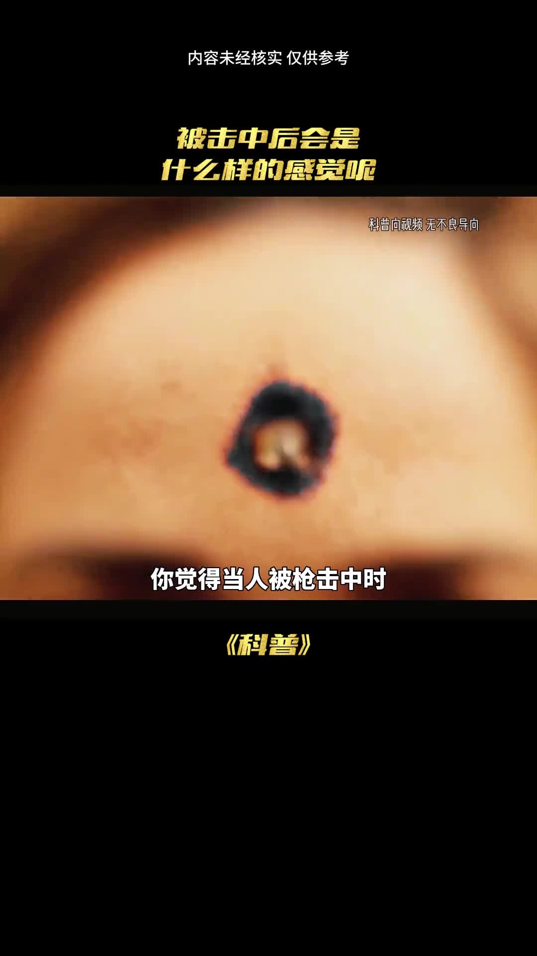 抢击中后会痛吗