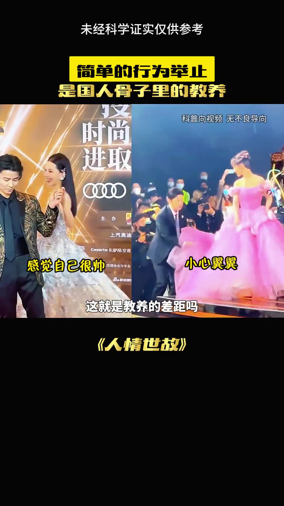 简单的行为举止是国人骨子里的教养