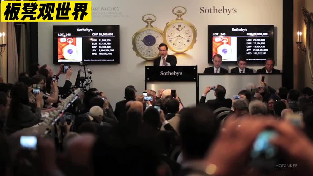 一只手表拍卖了147亿元百达翡丽手表凭什么这么贵