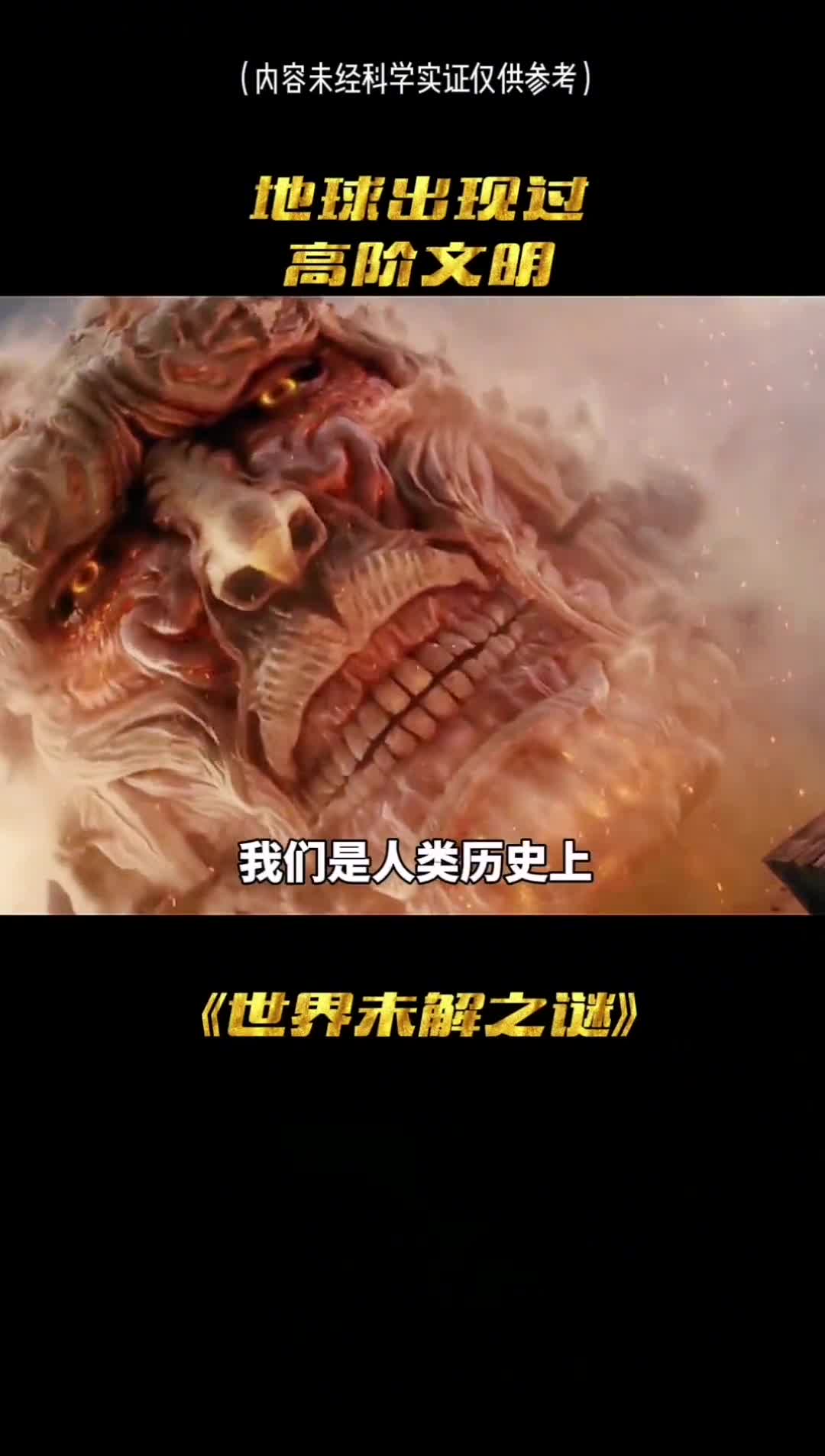 我们是人类历史上最高级的文明吗